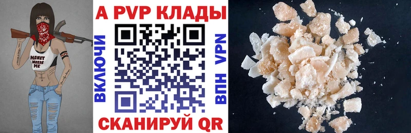 Alpha-PVP крисы CK  Щучье 