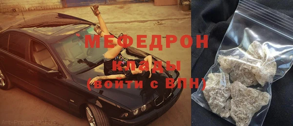 мяу мяу кристалл Магас
