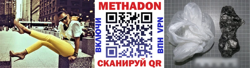 Метадон кристалл  Щучье 